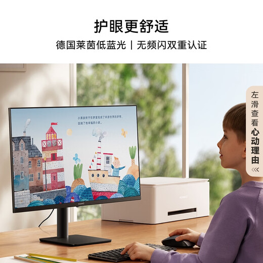 华为MateView SE 23.8英寸显示器 100Hz高刷 IPS全面屏 P3广色域 旋转升降壁挂 DP+HDMI 电脑办公