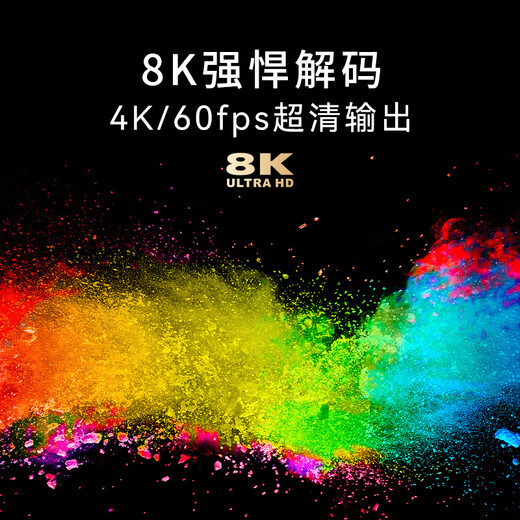 Tencent Aurora Box 5S smart network TV set-top box 8K decoding WiFi6 dual-band DTS Dolby sound 4+64G HDR10+ Gigabit network port cloud gaming