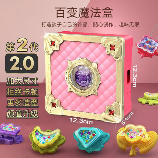 贝慕星儿童女童玩具女孩生日礼物3-6岁手工diy礼盒戒指女生玩具咕卡套装