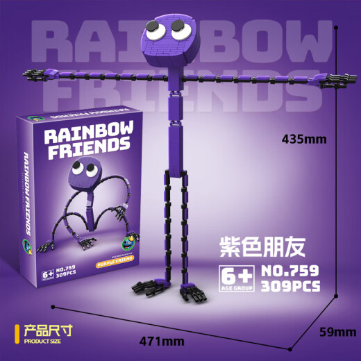 彩虹朋友积木拼装rainbow friends男孩怪物玩 757绿色376颗粒