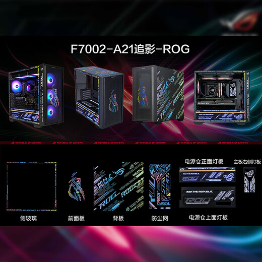 ASUS ROG Gamer Nation AMD Family Bucket Ryzen R7 7800X3D/ASUS RTX5070Ti-O16G New E-Sports Host AI Smart DIY Assembly Machine Desktop Host Configuration 2 R7 7800X3D+RTX5060Ti