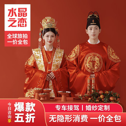 北京水晶之恋婚纱摄影世界公园三亚青岛大理丽江旅拍海景水下夜景中式军阀情侣照简约婚纱照风格推荐拍摄基地 3888尾款