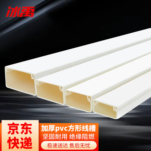 Bingyu BJ304 insulated thickened PVC square wire duct, flame retardant surface mounted wire duct 20*10mm, 10 pieces, 1 meter/piece Bingyu BJ304 insulated thickened PVC square wire duct, flame retardant surface mounted wire duct 20*10mm, 10 pieces, 1 meter/piece