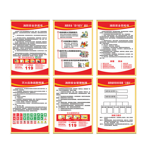 中环力安【消防逃生方法60*80cm】KT板包边消防组织告知警示标识MYN9226B
