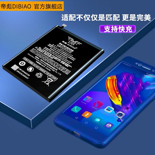 帝彪 OPPOA57手机电池A79/A5/A7/A33/A7X/S/A73/A59/A83电板大容量 OPPO A5/A7电池【BLP673】-旗舰版
