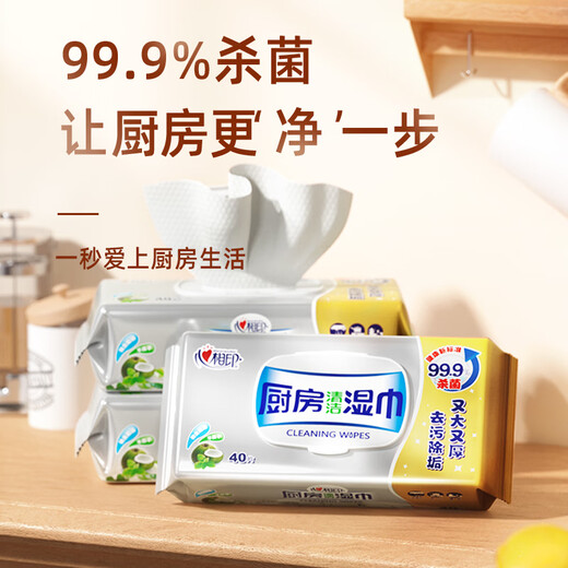 Xinxiangyin kitchen wipes 40 pumps * 3 packs, gold-packed kitchen wet wipes for degreasing stains, new and old packaging randomly distributed
