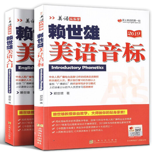 Lai Shixiong learns American English from scratch. Complete set. Lai Shixiong's introduction to American English + American phonetic symbols + Lai Shixiong's elementary American English, intermediate American English, and American English. Lai Shixiong's special training in English listening, speaking, and writing for junior high schools. Lai Shixiong's advanced American English.