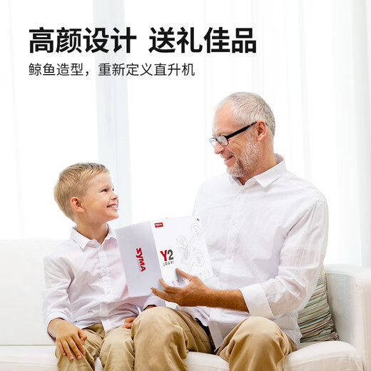 SYMA司马TF1001特技遥控飞机儿童直升机无人机玩具男孩六一儿童节礼物 黑色升级版直升机【新品上市】
