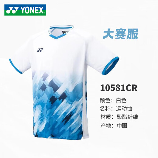 Yonex Yonex Badminton Sportswear National Team National Competition Competition Traje Shorts Hombres y mujeres Nuevo estilo YY Men Mangas cortas 10581Cr-Bright Orange (686 colores) 2xl