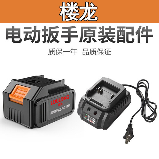 
Loulong electric wrench battery backload type lithium battery battery connection wire chainsaw electric scissor battery charger brushless lawn mower special battery 688TV battery
