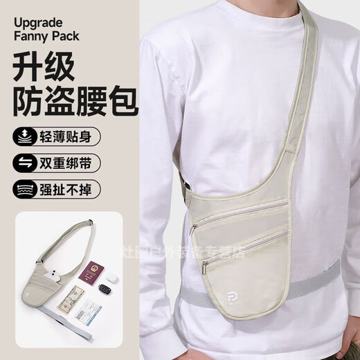 
He Jiangong's anti-theft waist bag, travel abroad passport close-fitting, invisible and safe, European travel, slitting, men and women's breasts, khaki 1 suit