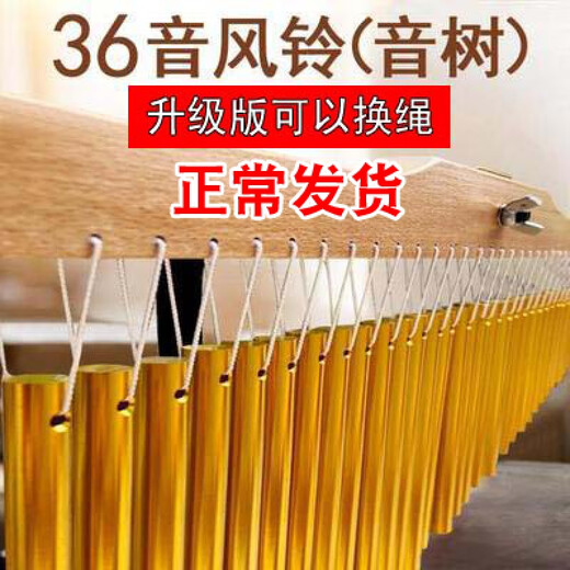 Jingyun percussion instruments/Olf teaching aids/36-tone wind chimes/Band accompaniment tree/with stands and bouquet 20-tone wind chimes