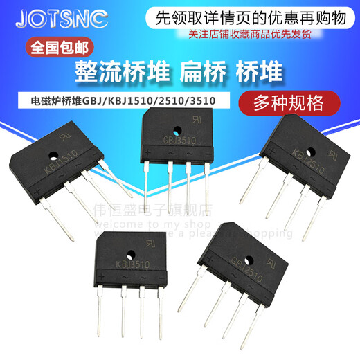 KBJ\/GBJ1510 GBJ2510 GBJ3510 flat bridge bridge stack rectifier bridge