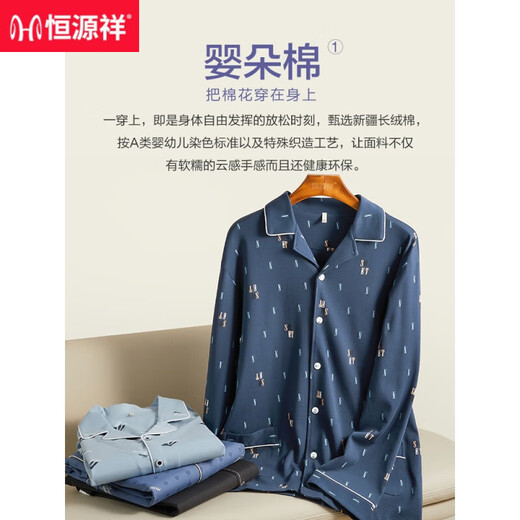 
Hengyuanxiang pajamas men's spring and autumn pure cotton long-sleeved home clothes men's trousers cotton new style for outer wear 16855 170(L)
