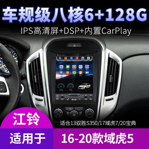 适用江铃驭胜S350新宝典18款域虎35导航中控显示屏倒车影像一体机 WiFi版32G带CarPlay(自行安装) 标配主机(IPS屏)+倒车影像+