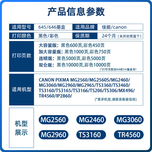 月辉适用佳能645/646墨盒MX496 MG2965 TS3360 TS3460 TS3165打印机 【打1050页】黑+彩大容量套装
