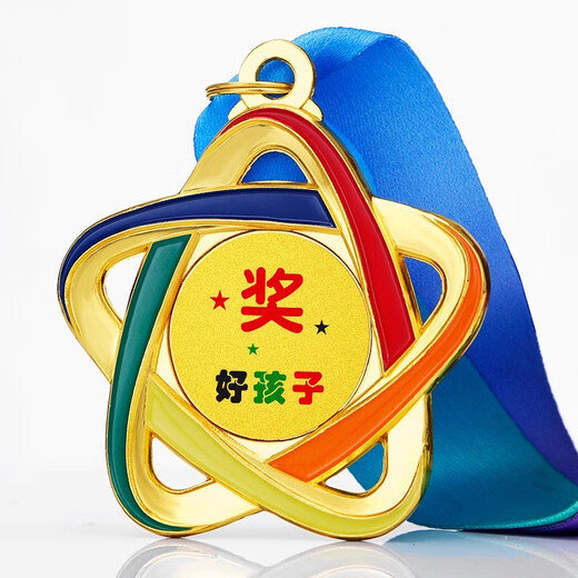 全勤宝宝奖牌定制幼儿园亲子活动挂牌定做运动会校园阅读比赛奖章 728奖牌(颜色请备注) 奖牌