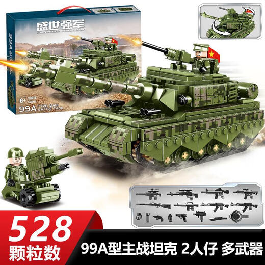 Compatible with Lego building block tank 6-12-year-old adult model with high difficulty and huge assembly toy model for boys. 99A main battle tank - 528