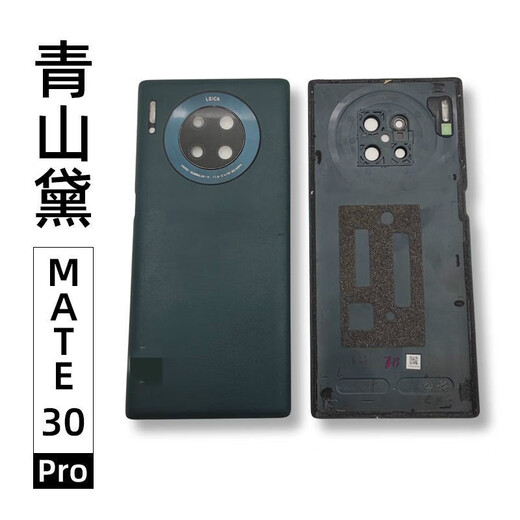 Suitable for Huawei mate30/30pro original back cover mobile phone rear screen glass battery shell mate30 galaxy silver back cover