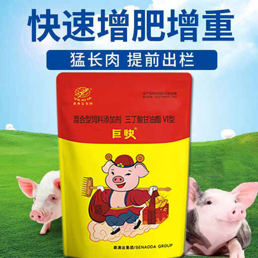Senaoda giant fast pig feed additive fattening, fattening and fattening, rapid growth pig daily Jin Jin is equal to 0.5kg, piglets grow meat, 1 bag 1000g