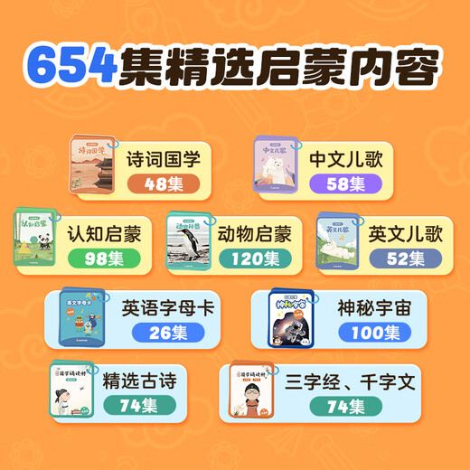 点读早教机双语启蒙熏听百科科普英文儿歌男孩女孩 儿童礼物 0岁+英语启蒙口袋机【拆封不退】
