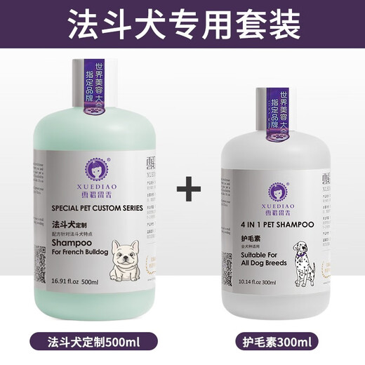 Gel de ducha para perros con fragancia de hurón Golden Retriever Teddy Pomeranian Gel de ducha para mascotas Champú Corgi Suministros de baño para perros franceses Combinación especial para perros franceses Tercera generación 500 ml