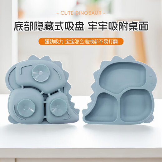 Children's dinosaur plate divided suction cup food grade silicone supplementary food meal plate baby suction cup bowl tableware dark blue [dinosaur plate 167g]