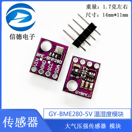 GY-BME/BMP2803.3V-5V temperature and humidity/atmospheric pressure sensor module GY-BMP280-5V soldered pin header