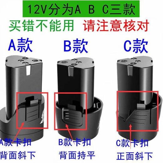 12V large-capacity rechargeable drill lithium battery Model B hand electric drill adapted to Longyun Fugger Gomez Comes Shrimp brand 12VB model standard model 6800