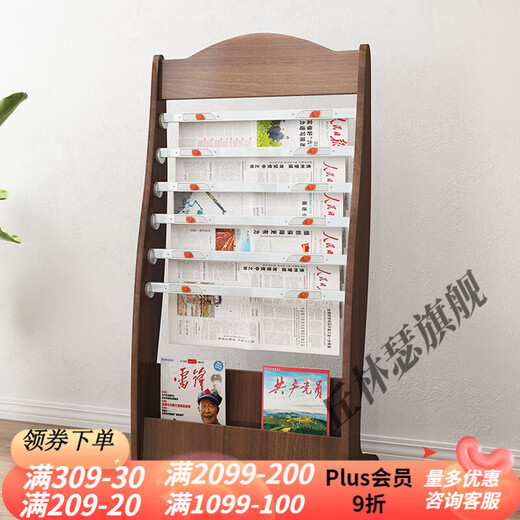 
Qiulinse newspaper stand newspaper rack store shelf book and newspaper rack floor information rack wooden newspaper rack magazine rack storage rack newspaper clip 687# walnut color four newspaper clips