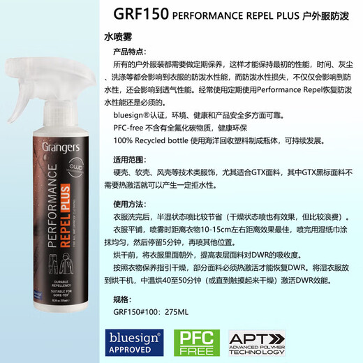 GRANGERS British-made hard and soft shell down detergent for jackets, the ancestor DWR water-repellent repair and waterproof spray maintenance set GRF150 outdoor clothing water-repellent repair spray