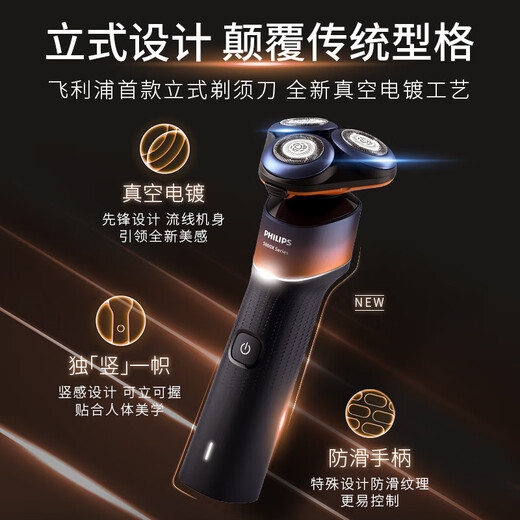 飞利浦（PHILIPS）电动剃须刀旋护5系青春版 SkinEase肌能舒缓科技 七夕情人节礼物生日礼物 送男友送长辈 橙色X5012