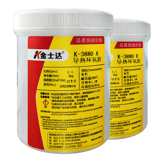 金士达K-3880/3618耐高温导热胶水导热系数3.0W马达电机散热高强度粘接 K-3885/50ml+胶枪