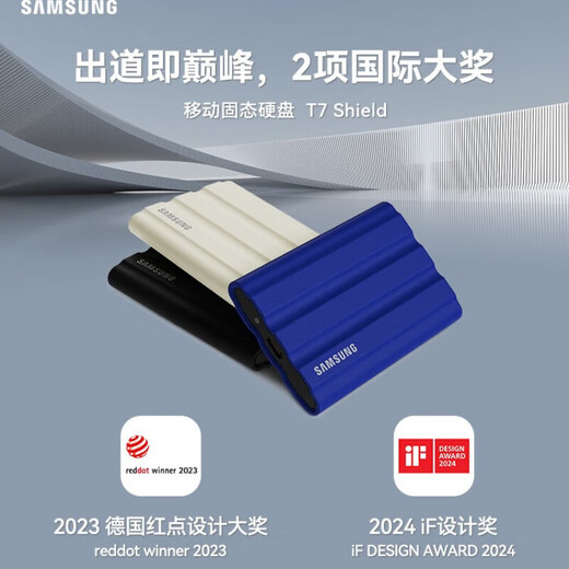 三星T7 移动固态硬盘 PSSD NVMe传输速度1050MB/s手机直连笔记本外接 T7 Shield-米色 1TB