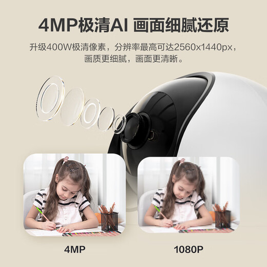 EZVIZ C6c series surveillance camera indoor smart PTZ wireless home EZVIZ official baby monitor monitoring mobile phone remote AI humanoid detection wireless camera C6c 4 million Promise Cruise 256G video dedicated card