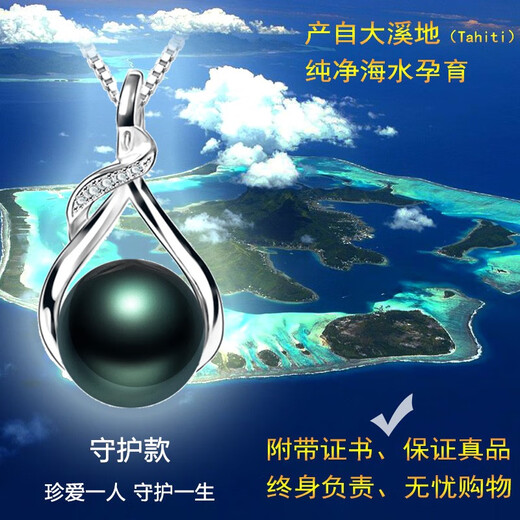 TASINOR Jewelry French Tahitian Seawater Black Pearl Pendant Women's Seawater Pearl 18k Gold Necklace Birthday Gift Guardian Model 18k Gold Necklace + Gift Box + Certificate