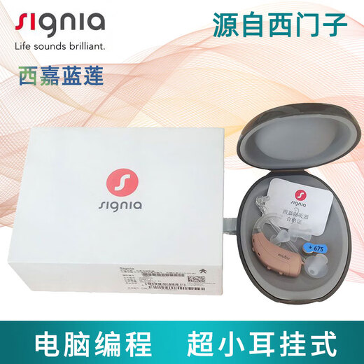 Sieca originated from Siemens Sieca hearing aid Blue Lotus Prompt S/P elderly people with moderate to severe deaf ear back ultra-small invisible Blue Lotus 8 channel SP model [using 675 battery] computer programming