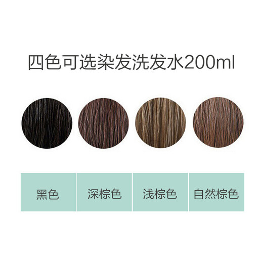 Liji Khumbu Japan imported color fixing dyeing shampoo 200ml black silicone oil plant extraction washing dyeing