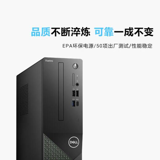 Dell (Dell) National Subsidy Achievement 3030s Desktop Computer (12ª Generación I3-12100 8G DDR5 512G) 23.8 Protección de oculares Máquina de aprendizaje de la oficina grande Diseño y programación de máquinas gráficas