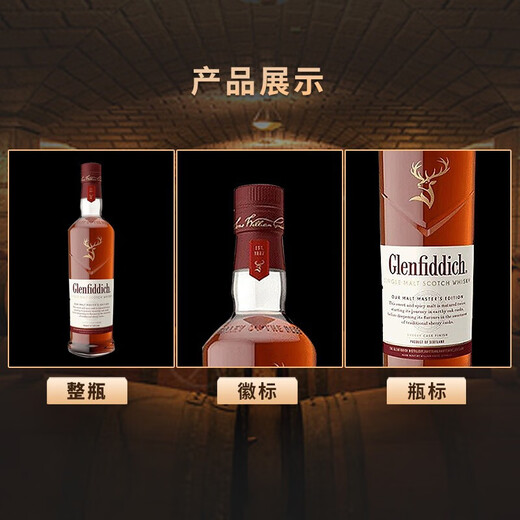 格兰菲迪（Glenfiddich）首席调酒大师限定版 苏格兰威士忌 700ml 43度 礼盒装 进口洋酒