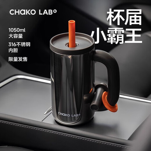 Chakolab y secuencia gran capacidad Copa fría de verano para niños Copa de automóvil portátil Termos Termos Copa acompañante Copa de agua Copa Bawang Copa Bawang - Sweetheart Citeded Haws 1050ml