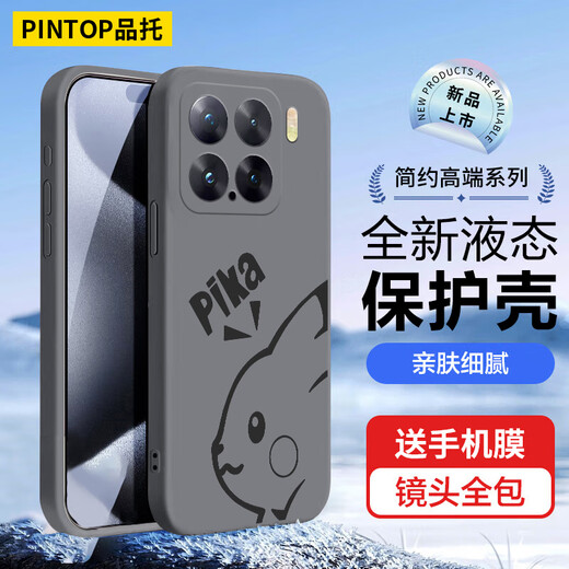 Pinto suitable for Xiaomi 17 mobile phone case Xiaomi 15sPro new liquid silicone protective cover for men and women creative lens all-inclusive anti-fall ultra-thin soft shell simple cartoon trendy brand Internet celebrity Xiaomi 17 graphite gray-gray pickup B393 + mobile phone film Rubik's Cube Liquid