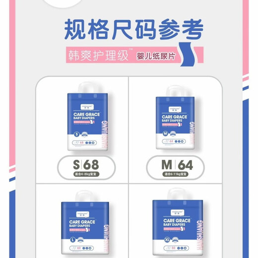 韩爽婴儿纸尿片透气男女通用无粘贴纸尿片 1包 纸尿·片L码60·片