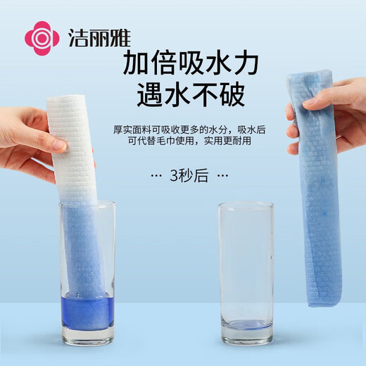 Jie Liya (grace) disposable foot towels, lazy dormitory household paper towels, foot wash towels, thickened and enlarged foot wipes, 3 tubes, thickened and enlarged, 150 pieces in total