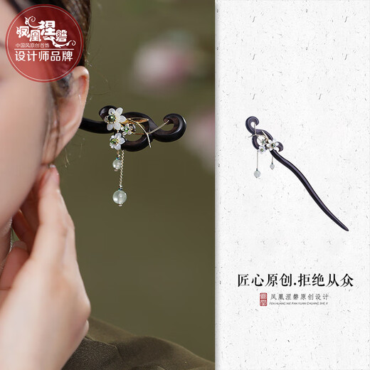 Phoenix Nirvana hairpin, ancient style ebony hairpin, new Chinese style hair accessories, high-end headwear, step-shaking hairpin, practical birthday gift for women