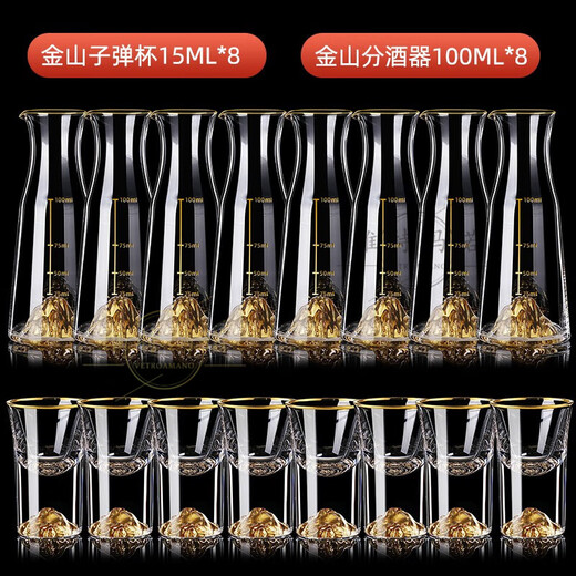 VETROAMANO crystal glass Jinshan white wine cup scale wine divider storage set high-end one-cup spirits cup 8 pots 8 cups handleless Jinshan style