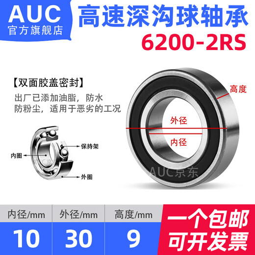 Deep groove ball bearing 6200 6201 6202 6203 6204 6205 6206 6207 6208RS 6200-2RS high speed size 10*30*9 others