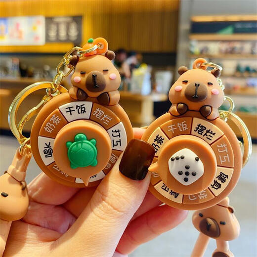 卡皮巴拉创意转转乐钥匙扣女可爱钥匙链挂件汽车钥匙书包 钥匙扣 【乌龟款】1个
