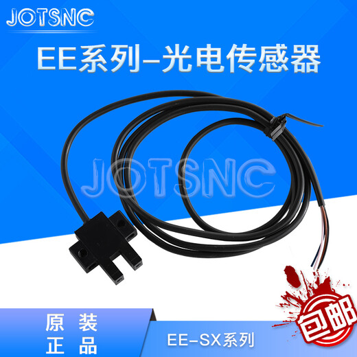 
Original photoelectric switch EE-SX670/SX671/SX672A/SX675/SX676/SX674-W EE-SX671A-WR
