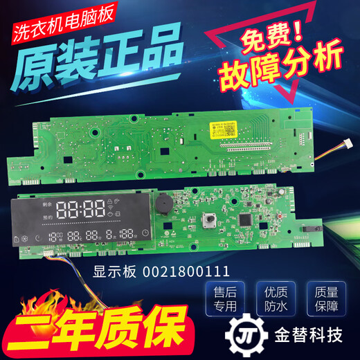 Carte d'ordinateur de la machine à laver Boshuo Haier XQG100-HBDX14756GU1 / BDX14756GU1 Carte d'affichage Motor Board Board Board [0035M]